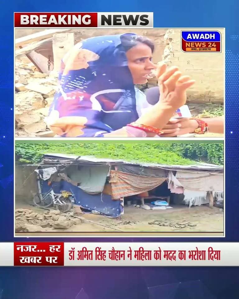 अयोध्या: बीकापुर विधानसभा के बरगदिया गाँव की महिला ने क्या कहा विधायक अमित सिंह चौहान को लेकर...
बीकापुर(बरगदिया) निवासी अर्पिता पांण्डेय, जो की पिछले आठ सालों से गरीबी में कर रही जीवन-यापन,
अब है ऐसी हालत की सर पर छत भी नहीं बच्ची, ज़ब एक वीडियो सोशल मीडिया पर वायरल हुआ, तब जाकर ग्राम प्रधान से लेकर सभी नेताओं ने भी मदद को हाथ बढ़ाया।
#reelsviralシ #reelsvideoシ #reelsviral #viralchallenge #viralreelsシ #viralpost #viralreels #ayodhya Awadh News24 Dr. Amit Singh Chauhan MYogiAdityanath