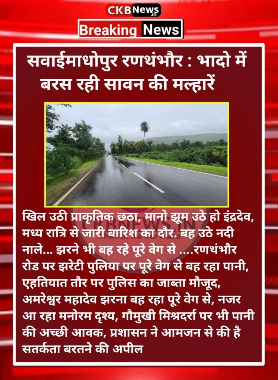 आखिर झूम कर बरसे....बदरा
<nis:link nis:type=tag nis:id=ranthambhoreadventures nis:value=ranthambhoreadventures nis:enabled=true nis:link/> <nis:link nis:type=tag nis:id=ranthambhore nis:value=ranthambhore nis:enabled=true nis:link/> <nis:link nis:type=tag nis:id=roadtrip nis:value=roadtrip nis:enabled=true nis:link/> <nis:link nis:type=tag nis:id=monsoon nis:value=monsoon nis:enabled=true nis:link/>