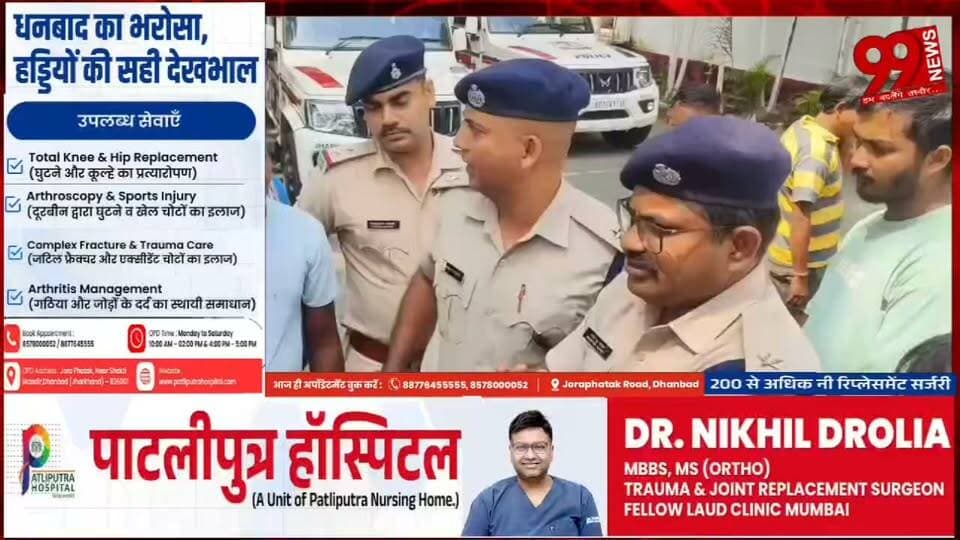 #धनबाद : #ई-#रिक्शा #चालकों का #फूटा #गुस्सा, #ट्रैफिक #थाना के #समीप #किया #प्रदर्शन