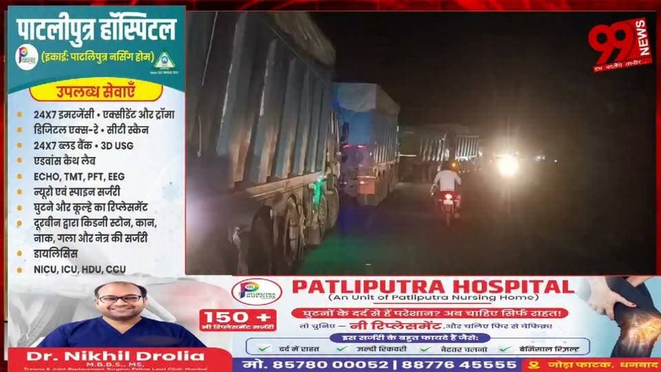 #बोकारो : #छाई #लदे #दो #हाइवा #डम्फर में #टक्कर, #आक्रोशित #लोगों ने #किया #सड़क #जाम