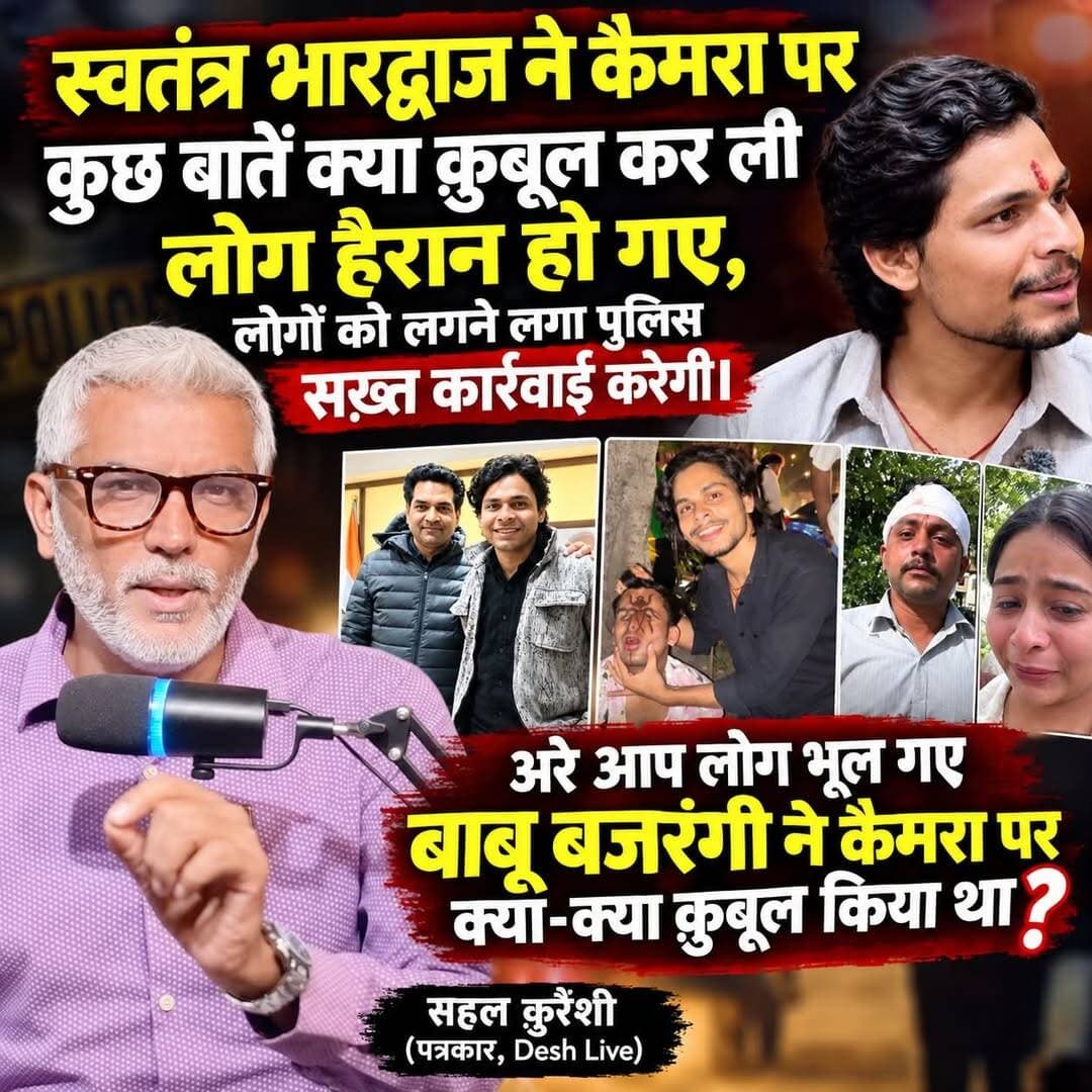 <nis:link nis:type=tag nis:id=independentjournalism nis:value=IndependentJournalism nis:enabled=true nis:link/> <nis:link nis:type=tag nis:id=deshlive nis:value=DeshLive nis:enabled=true nis:link/> <nis:link nis:type=tag nis:id=justice nis:value=Justice nis:enabled=true nis:link/> <nis:link nis:type=tag nis:id=sahalqureshi nis:value=sahalqureshi nis:enabled=true nis:link/> <nis:link nis:type=tag nis:id=trendingnow nis:value=trendingnow nis:enabled=true nis:link/> <nis:link nis:type=tag nis:id=accountability nis:value=accountability nis:enabled=true nis:link/> <nis:link nis:type=tag nis:id=babubajrangi nis:value=Babubajrangi nis:enabled=true nis:link/> <nis:link nis:type=tag nis:id=policeaction nis:value=PoliceAction nis:enabled=true nis:link/> <nis:link nis:type=tag nis:id=सहल_क़ुरैशी nis:value=सहल_क़ुरैशी nis:enabled=true nis:link/>