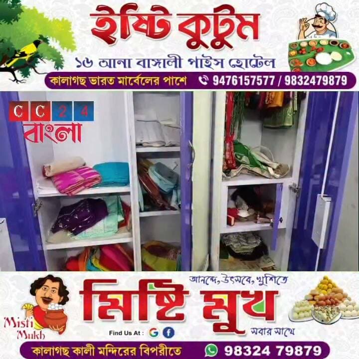 বাড়ি থেকে মন্দির, সরকারি অফিস—এক রাতেই চোরের একাধিক হানা চোপড়ায়