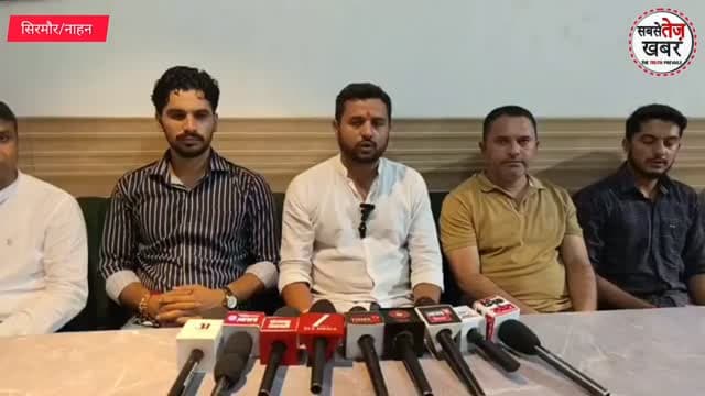 सिरमौर : नाहन चौगान मैदान में आयोजित होगी "सिरमौर क्रिकेट लीग" मीडिया से बातचीत कर रहे आयोजक सुनिए क्या बोले...
@topfans सबसे तेज खबर Sukhvinder Singh Sukhu Paonta Sahib DC Sirmaur