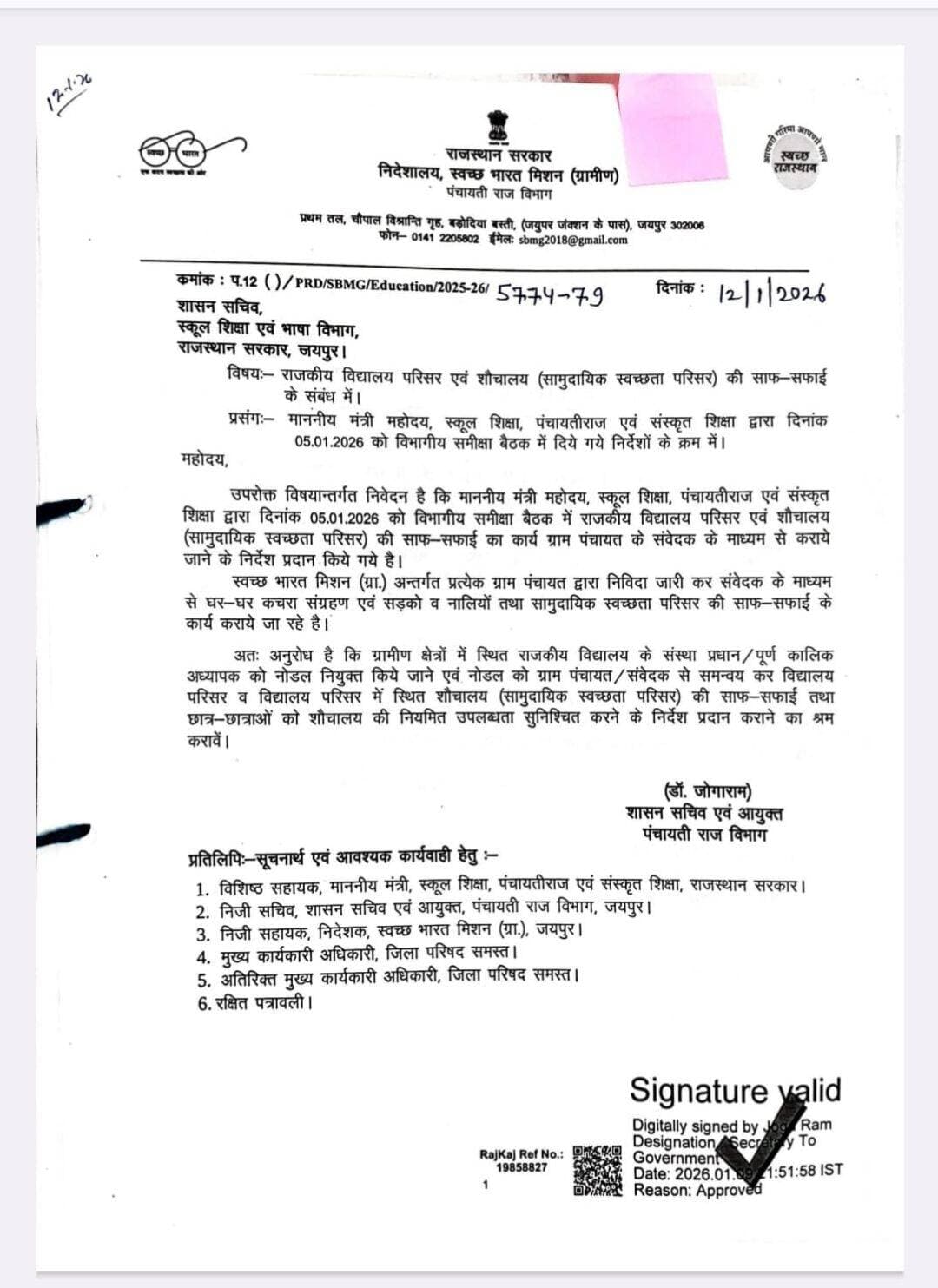<nis:link nis:type=tag nis:id=breakingnews nis:value=BreakingNews nis:enabled=true nis:link/> विद्यालय परिसर की साफ सफाई की व्यवस्था संबंधित ग्राम पंचायत द्वारा की जाएगी
<nis:link nis:type=tag nis:id=school nis:value=school nis:enabled=true nis:link/> <nis:link nis:type=tag nis:id=grampanchyat nis:value=grampanchyat nis:enabled=true nis:link/> <nis:link nis:type=tag nis:id=rajasthan nis:value=rajasthan nis:enabled=true nis:link/>
