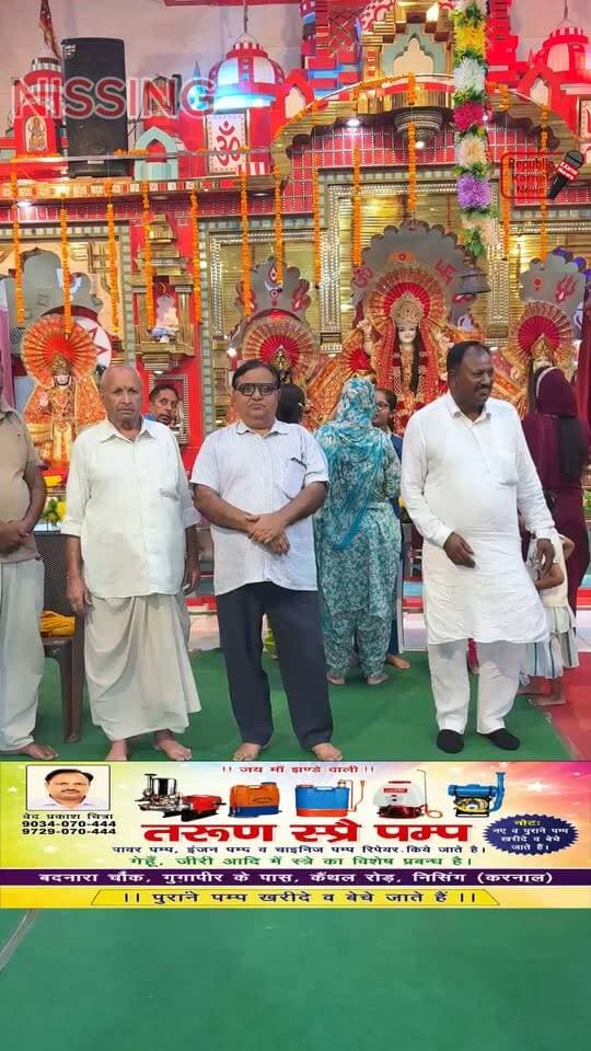 जन्माष्टमी महोत्सव मां झंडेवाली मंदिर भारत के दूसरे मंदिर में आज बड़ी धूमधाम भक्तिमय माहौल और सुंदर-सुंदर भजनों के साथ नाच गा कर मनाया जा रहा है समय 8:00 से प्रभु इच्छा तक। स्थान👉 मां झंडेवाली मंदिर बुटटा कॉलोनी निसिंग