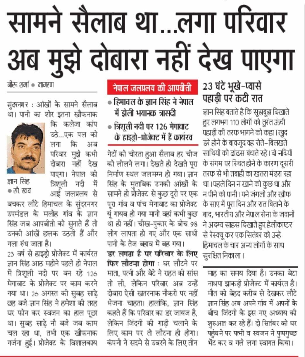 राहत...