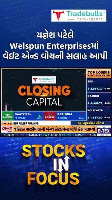 YAGNESH PATEL ADVISES WAIT AND WATCH ON WELSPUN ENTERPRISES