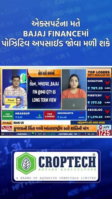 EXPERTS SEE POSITIVE UPSIDE POTENTIAL IN BAJAJ FINANCE