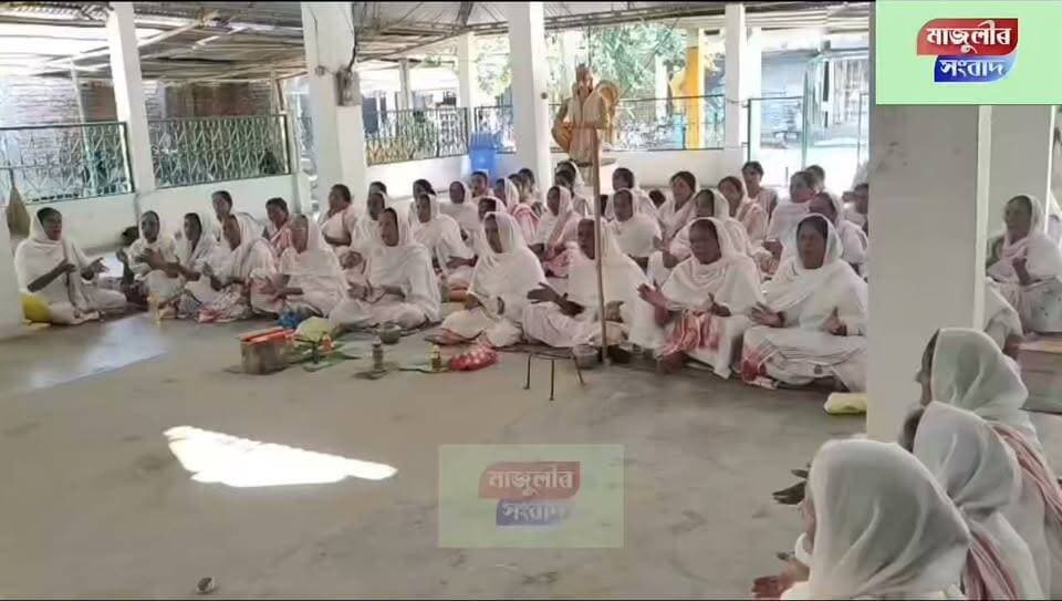 📌ৰাজ্যৰ বিভিন্ন প্ৰান্তৰ লগতে সত্ৰপীঠ মাজুলীতো আজি পুৱাৰ পৰাই নাম-প্ৰসংগ , গীত নৃত্য আদিৰে মুখৰিত হৈ পৰিছে । মাজুলীৰ ৩৩ খন সত্ৰ আৰু প্ৰায় তিনি শতাধিক নামঘৰৰ লগতে প্ৰতিঘৰ গৃহস্থই পালন কৰিছে জন্মাষ্টমী। হৰি নাম, কীৰ্তনৰ অমিয়া ধ্বনিৰে মাজুলী দ্বিতীয় বৈকুণ্ঠপুৰীত পৰিণত হৈছে ।
📌এইয়া উজনি মাজুলীৰ মূদৈবিল বৰনামঘৰত জন্মাষ্টমী উপলক্ষে আইসকলে পুৱাৰ ভাগত লৈছে নাম---