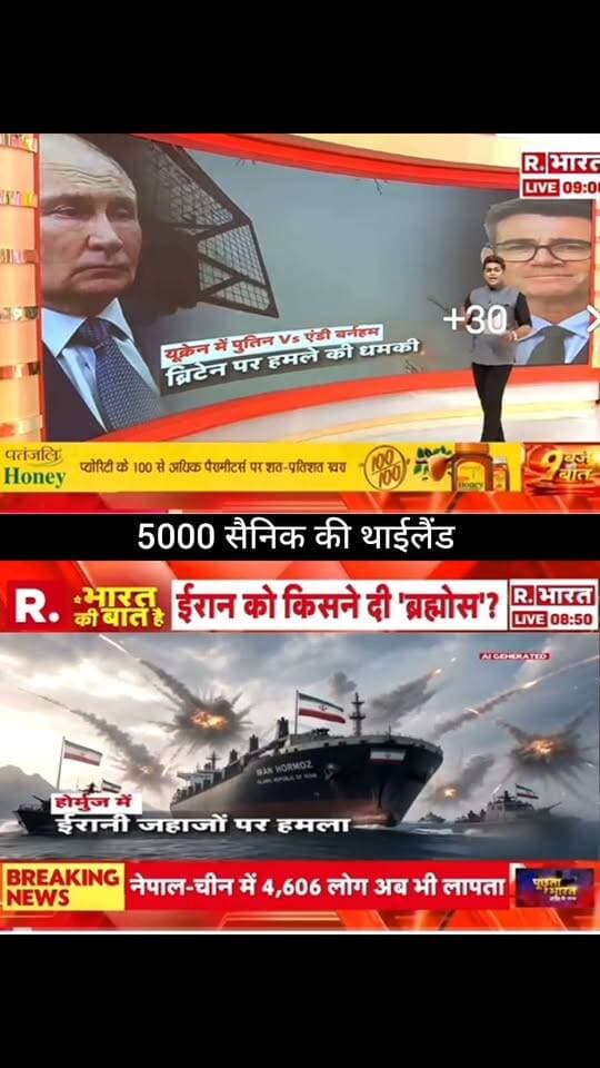 5000 सैनिकों की थाईलैंड ट्रिप! 🇷🇺🇮🇷
रूस-ईरान के कथित सीक्रेट प्रोग्राम C430L को लेकर बड़ा दावा सामने आया है। आखिर क्या है इस मिशन की सच्चाई और 5000 सैनिकों की तैनाती को लेकर क्या है पूरा मामला? 🌍⚡
पूरी खबर और बड़ा अपडेट जानने के लिए जुड़े रहें 👇
👉 ApkaSheharLiveNews
#ApkaSheharLiveNews #Russia #Iran #Putin #C430L #MilitaryNews #BreakingNews #LatestNews #WorldNews #InternationalNews #GlobalTension #Geopolitics #NewsUpdate #TrendingNews