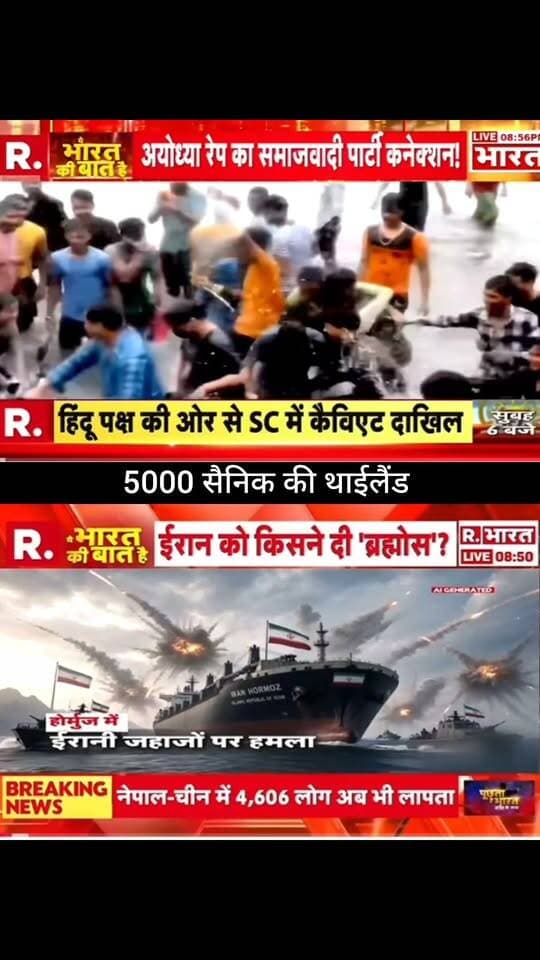 5000 सैनिकों की थाईलैंड ट्रिप! 🇷🇺🇮🇷
रूस-ईरान के कथित सीक्रेट प्रोग्राम C430L को लेकर बड़ा दावा सामने आया है। आखिर क्या है इस मिशन की सच्चाई और 5000 सैनिकों की तैनाती को लेकर क्या है पूरा मामला? 🌍⚡
पूरी खबर और बड़ा अपडेट जानने के लिए जुड़े रहें 👇
👉 ApkaSheharLiveNews
#ApkaSheharLiveNews #Russia #Iran #Putin #C430L #MilitaryNews #BreakingNews #LatestNews #WorldNews #InternationalNews #GlobalTension #Geopolitics #NewsUpdate #TrendingNews