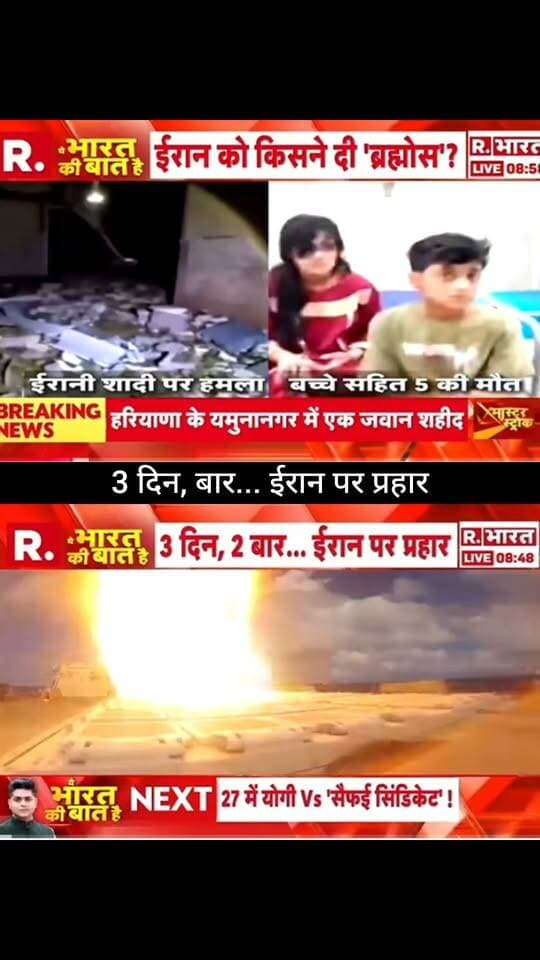 3 दिन, 2 बार… ईरान पर प्रहार! 🇮🇷⚡
ईरान पर लगातार हमलों को लेकर बड़ा अपडेट सामने आया है। आखिर क्यों बढ़ रहा है तनाव और इसके पीछे क्या है पूरी कहानी? 🌍🔥
पूरी खबर और बड़ा अपडेट जानने के लिए जुड़े रहें 👇
👉 ApkaSheharLiveNews
#ApkaSheharLiveNews #Iran #IranIsrael #USA #MiddleEast #BreakingNews #LatestNews #WorldNews #InternationalNews #GlobalTension #Geopolitics #NewsUpdate #TrendingNews #IranNews
