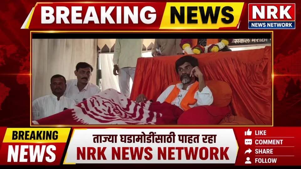 भुजबळ यांच्या पत्रकार परिषदेला मनोज जरांगे पाटील यांचे थेट पत्रकार परिषदेतून उत्तर लाईव्ह...
