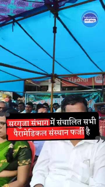 सरगुजा के आईजी को मिला अल्टिमेटम क्या है माजरा! #chhattisgarh #ambikapur