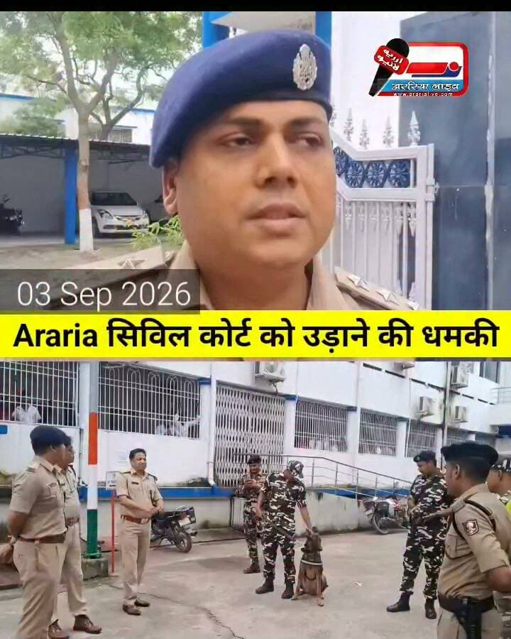 सिविल कोर्ट को उड़ाने की धमकी के मद्देनजर सदर SDPO ने लिया सुरक्षा व्यवस्था का जायजा,दिए कई निर्देश।