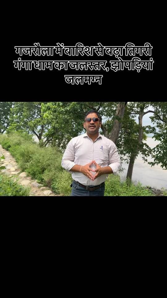 गजरौला में बारिश से बढ़ा तिगरी गंगा धाम का जलस्तर, झोपड़ियां जलमग्न