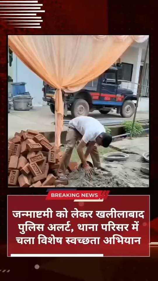 संतकबीरनगर। श्रीकृष्ण जन्माष्टमी पर्व को शांतिपूर्ण और सौहार्दपूर्ण माहौल में संपन्न कराने के लिए खलीलाबाद पुलिस ने तैयारियां तेज कर दी हैं।