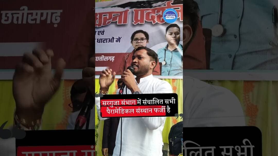 डॉक्टर दंपति के साथ क्या हुआ सुनिए #chhattisgarh #ambikapur