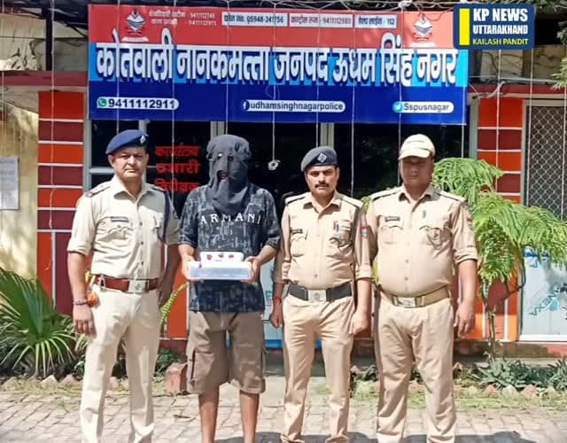 उत्तराखंड के नानकमत्ता क्षेत्र में पुलिस ने 39 लख रुपए मूल्य की स्मैक बरामद की एक गिरफ्तार तमंचा बरामद