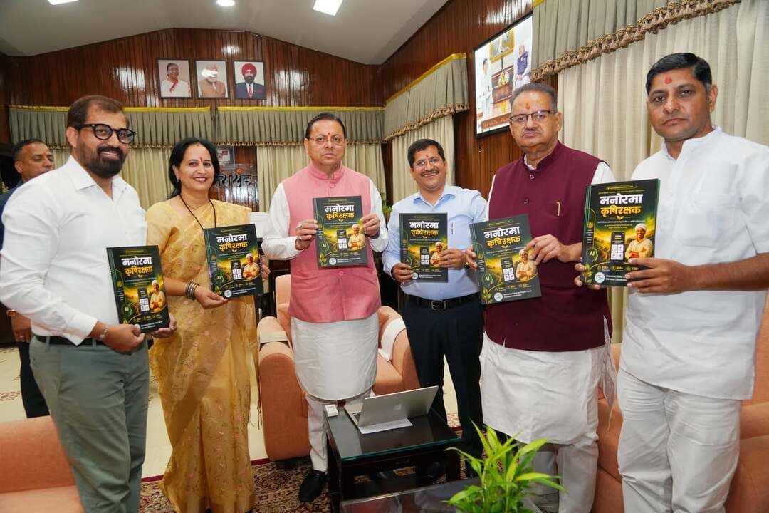 मुख्यमंत्री ने किसान-केंद्रित मोबाइल एप ‘मनोरमा कृषि रक्षक’ का किया शुभारंभ
किसानों एवं स्वयं सहायता समूहों के लिए उपयोगी होगा ‘मनोरमा कृषि रक्षक’ एप-मुख्यमंत्री
मुख्यमंत्री पुष्कर सिंह धामी ने शुक्रवार को मुख्यमंत्री कैम्प कार्यालय में मनोरमा डबराल जन कल्याण समिति द्वारा विकसित किसान-केंद्रित मोबाइल एप ‘मनोरमा कृषि रक्षक’ का शुभारंभ किया।
मुख्यमंत्री ने ‘मनोरमा कृषि रक्षक’ एप को किसानों एवं स्वयं सहायता समूहों के लिए उपयोगी बताते हुए इस पहल के लिए संस्था को शुभकामनाएं दीं। उन्होंने कहा कि आधुनिक तकनीक के बेहतर उपयोग से किसानों को कृषि संबंधी आवश्यक जानकारियां एवं सेवाएं सुगमता से उपलब्ध कराने में इस प्रकार की पहल उपयोगी साबित हो सकती है।
मनोरमा डबराल जन कल्याण समिति के पदाधिकारियों ने बताया कि ‘मनोरमा कृषि रक्षक’ एप के माध्यम से किसानों को रियल टाइम मौसम संबंधी जानकारी एवं अलर्ट, फसल-विशिष्ट कृषि सलाह, एआई आधारित फसल रोग पहचान, कृषि एवं बाजार संबंधी जानकारी तथा परिवहन एवं लॉजिस्टिक्स से संबंधित सुविधाएं एक ही डिजिटल प्लेटफॉर्म पर उपलब्ध कराने का प्रयास किया गया है। एप में स्वयं सहायता समूहों एवं ग्रामीण उद्यमों को बाजार से जोड़ने से संबंधित सुविधाओं को भी शामिल किया गया है। समिति के पदाधिकारियों ने बताया कि एप को किसानों की व्यावहारिक आवश्यकताओं को ध्यान में रखते हुए विकसित किया गया है। इसका उद्देश्य आधुनिक तकनीक के माध्यम से किसानों को कृषि उत्पादन से लेकर बाजार तक आवश्यक डिजिटल सहयोग उपलब्ध कराना है।
इस अवसर पर कृषि एवं कृषक कल्याण मंत्री श्री गणेश जोशी, मनोरमा डबराल जन कल्याण समिति से श्रीमती कमला डबराल, श्री राजेश डबराल, श्री अंशुल, श्री प्रांजल नौडियाल एवं सूरवीर सिंह कठैत उपस्थित रहे।