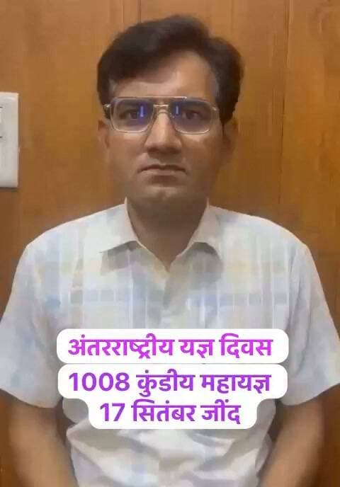 हवन यज्ञ आमंत्रण जींद...