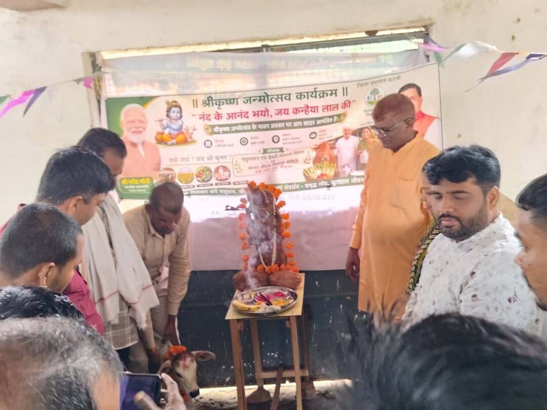 🔳बजरंग गौशाला गोकुल आश्रम पठरा में मनाई गई श्रीकृष्ण जन्माष्टमी
🔳गौमाता पूजन के साथ किया पौधरोपण, ग्रामीणों ने लिया आशीर्वाद
🔳कटनी - श्रीकृष्ण जन्माष्टमी के पावन अवसर पर मानव जीवन विकास समिति द्वारा संचालित बजरंग गौशाला गोकुल आश्रम पठरा में गौमाता पूजन एवं पौधरोपण कार्यक्रम आयोजित किया गया। कार्यक्रम समिति सचिव एवं पर्यावरणविद् श्री निर्भय सिंह के नेतृत्व में तथा पशुपालन एवं डेयरी विभाग कटनी एवं पशु चिकित्सा अधिकारी बड़वारा डॉ. आत्मानंद मिश्रा के सहयोग से संपन्न हुआ।
कार्यक्रम में मुख्य अतिथि पठरा उपसरपंच श्री अनिल सिंह ने गौमाता की विधिवत पूजा-अर्चना की और उन्हें फूलमाला पहनाकर फलाहार कराया। इस अवसर पर उपस्थित लोगों ने भगवान श्रीकृष्ण के जन्मोत्सव का आनंद मनाते हुए गौमाता का आशीर्वाद लिया। कार्यक्रम के बाद गौशाला परिसर में पौधरोपण भी किया गया।
इस अवसर पर ग्राम पंचायत रोजगार सहायक श्री सुशील कुशवाहा सहित राहुल कुशवाहा, पूनम शर्मा, चंद्रपाल कुशवाहा, रामकिशोर चौधरी, ओमप्रकाश यादव, गुलशन सिंह, रमेश साहू, रामसखा पाल, फग्गू केवट सहित बड़ी संख्या में ग्रामवासी उपस्थित रहे और कार्यक्रम में सहभागिता की।
समिति सचिव श्री निर्भय सिंह ने कहा कि भगवान श्रीकृष्ण का गौमाता से अत्यंत गहरा और अद्भुत संबंध था। उन्हें ‘गोपाल’ और ‘गोविंद’ के नाम से जाना जाता है, जिसका अर्थ गायों का रक्षक एवं पालनहार है। भगवान श्रीकृष्ण का बचपन गोकुल और वृंदावन में गायों के बीच बीता। उन्होंने गौ-सेवा और गौ-संरक्षण के महत्व को समाज के सामने रखा। गोवर्धन पर्वत उठाकर उन्होंने गायों और ग्वालों की रक्षा की थी। श्री सिंह ने कहा कि जन्माष्टमी पर गौमाता पूजन के साथ पौधरोपण का आयोजन पर्यावरण संरक्षण और जीव-जंतुओं के प्रति संवेदना का संदेश भी देता है।
#JansamparkMP
#CMMadhyaPradesh
#DrMohanYadav51
#udaypratapmp
#jbpcommissioner
#katni
#कटनी