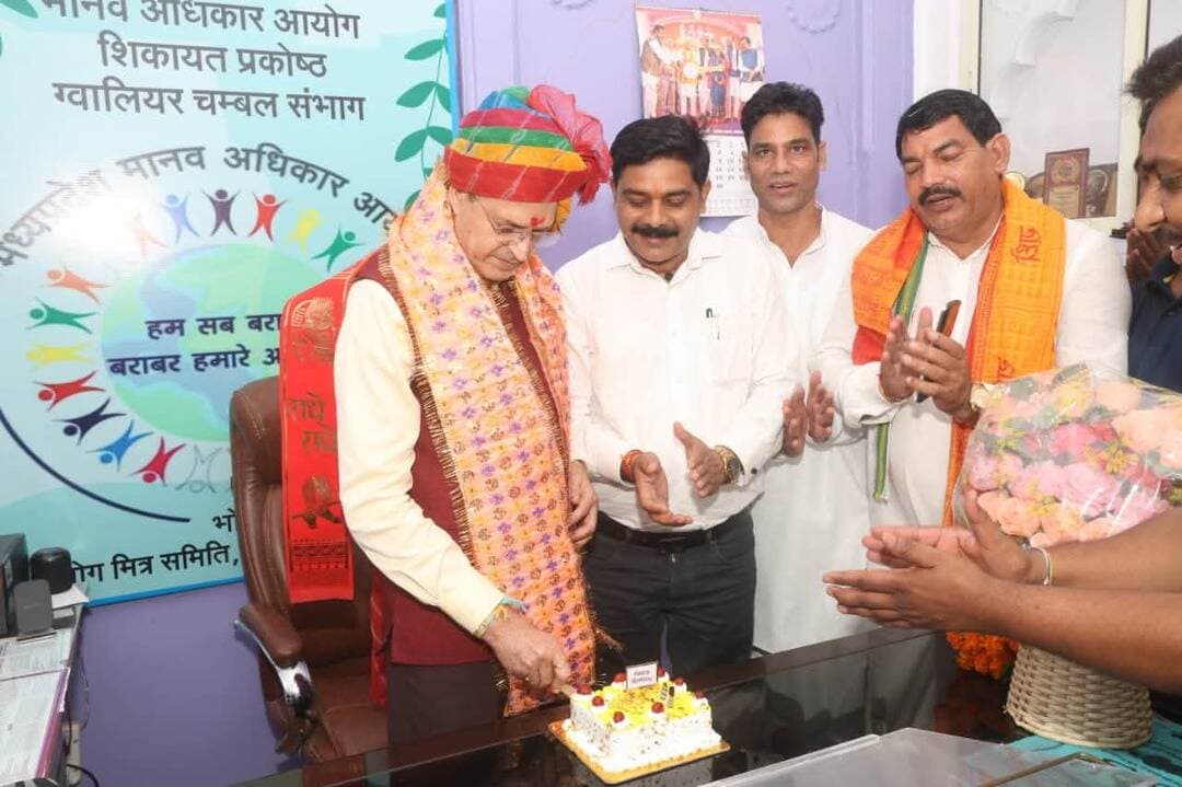 मानव अधिकार आयोग के शिकायत प्रकोष्ठ में मना आयोग के अध्यक्ष डॉ. सिंह का जन्मदिन
ग्वालियर स्थित मानव अधिकार आयोग के शिकायत प्रकोष्ठ में मध्यप्रदेश मानवाधिकार आयोग के अध्यक्ष डॉ. अवधेश प्रताप सिंह का जन्मदिन मनाया गया। इस अवसर पर डॉ. अवधेश प्रताप सिंह ने प्रकोष्ठ के पदाधिकारियों की उपस्थिति में केक काटा। साथ ही सभी पदाधिकारियों ने उन्हें जन्मदिन की बधाई व शुभकामनायें दीं।
#gwalior
PRO Gwalior
CM Madhya Pradesh