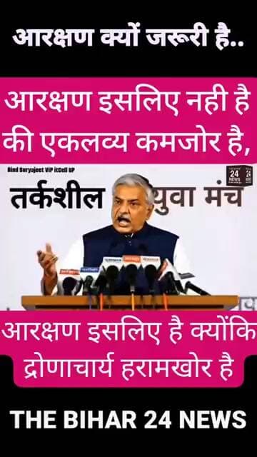 आरक्षण इसलिए नहीं चाहिए की एकलव्य कमजोर है!#viralvideo #viralshorts #viralshort #viralreels