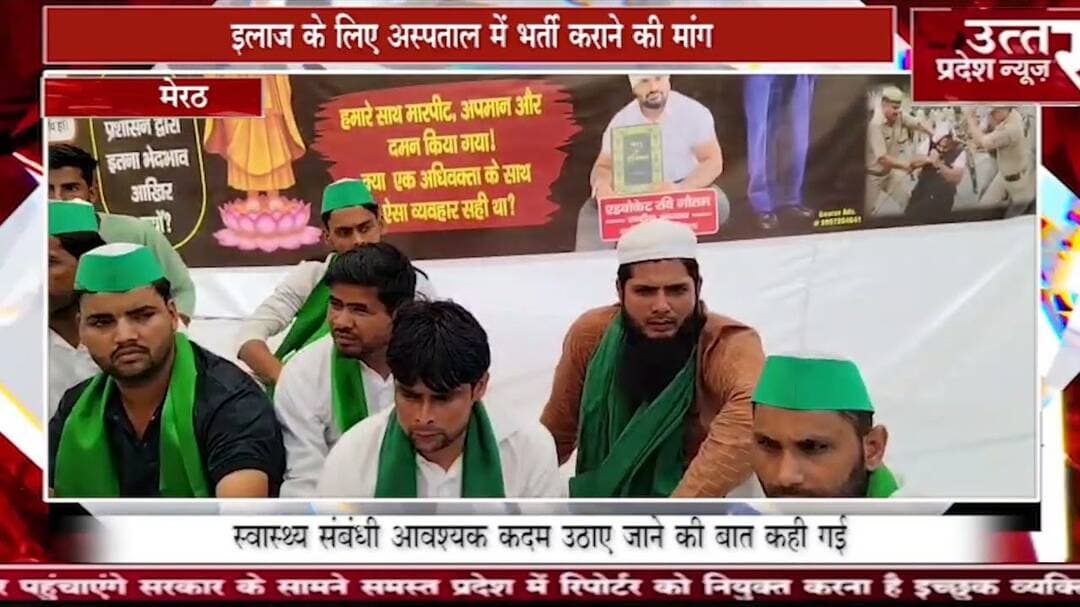 मेरठ #अनशन पर बैठे रवि गौतम की तबीयत बिगड़ी