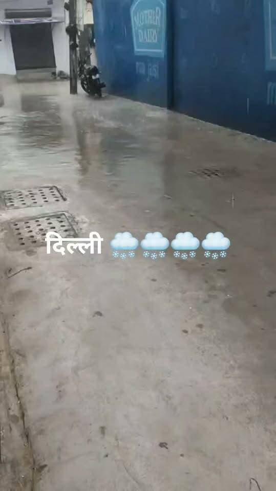 दिल्ली में जोरदार बारिश 🌨️🌨️🌨️🌨️🌨️