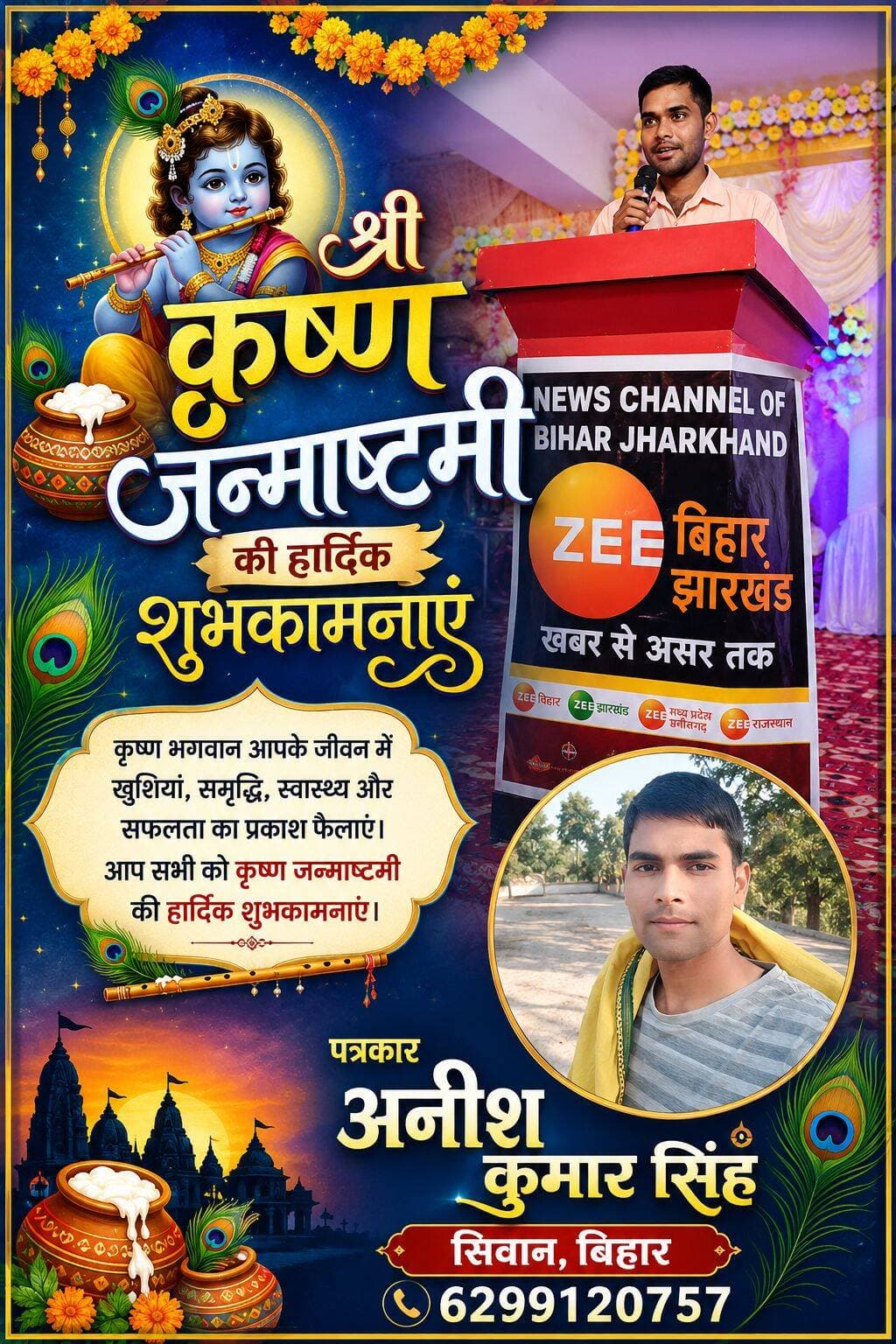 भगवान श्रीकृष्ण जन्माष्टमी पर्व पर हार्दिक शुभकामनाएं बधाई गाँव तक परिवार
<nis:link nis:type=tag nis:id=nonfolowar nis:value=nonfolowar nis:enabled=true nis:link/> <nis:link nis:type=tag nis:id=folowar nis:value=Folowar nis:enabled=true nis:link/> <nis:link nis:type=tag nis:id=gawtak nis:value=gawtak nis:enabled=true nis:link/> <nis:link nis:type=tag nis:id=siwannews nis:value=SiwanNews nis:enabled=true nis:link/> <nis:link nis:type=tag nis:id=localnews nis:value=LocalNews nis:enabled=true nis:link/> <nis:link nis:type=tag nis:id=localbusiness nis:value=localbusiness nis:enabled=true nis:link/>
