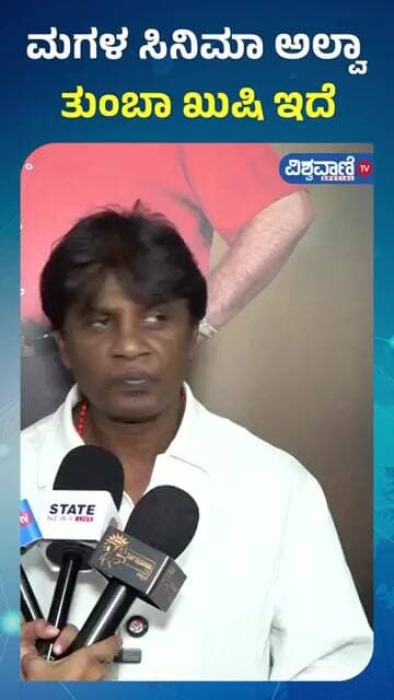 Duniya Vijay | City Lights Movie | ಮಗಳ ಸಿನಿಮಾ ಅಲ್ವಾ ತುಂಬಾ ಖುಷಿ ಇದೆ | Vishwavani TV Special