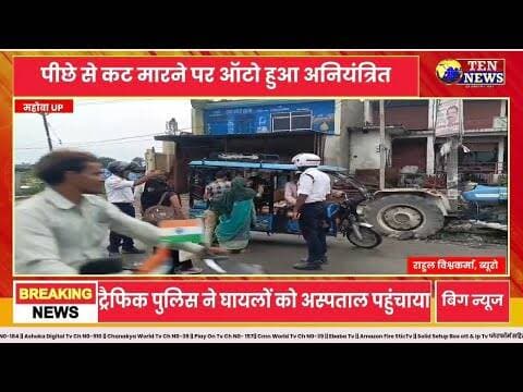 कट मारने से सवारी भरा ऑटो हाईवे पर पलटा, हादसे में आधा दर्जन सवारियां घायल #uppolice