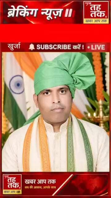#खुर्जा #श्रीकृष्ण #जन्माष्टमी पर ठाकुर पिंटू राघव ने दी #शुभकामनाएं