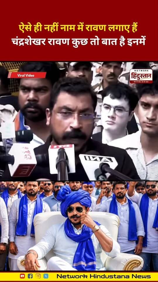 दिल्ली में ऋषि को लेकर स्वतंत्र भाद्वाज के बयान पर चंद्रशेखर आज़ाद ने मोर्चा खोल दिया! 🔥
बयान के बाद सियासी घमासान तेज़, चंद्रशेखर ने धरने पर बैठकर जताया कड़ा विरोध।
#ChandrashekharAzad #Delhi #Rishi #SwatantraBhagwaj #PoliticalNews #UttarPradesh