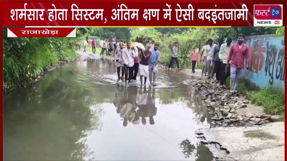 शर्मसार होता सिस्टम, अंतिम क्षण में ऐसी बदइंतजामी।
#BreakingNews #newsfeed #DholpurNews #Jalbharav #NagarNikayChunav #election #VoteNow
@top fans
Dholpur SP
District Collector & Magistrate - Dholpur
Rohit Bohra