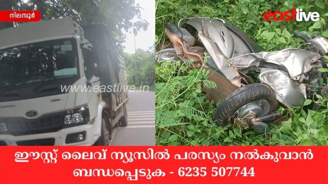 മിനിലോറിയും സ്ക്കൂട്ടറും കൂട്ടിയിടിച്ച് രണ്ട് പേർക്ക് പരിക്ക്