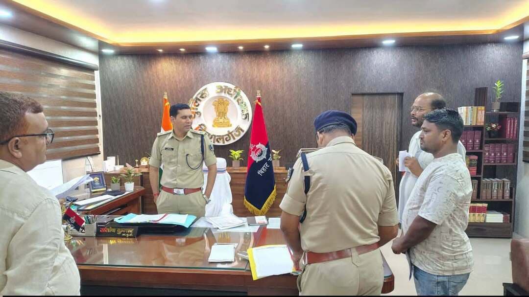 पुलिस अधीक्षक ने जनसुनवाई में सुनी आम लोगों की समस्याएं, त्वरित कार्रवाई के दिए निर्देश।
किशनगंज। आज दिनांक 04 सितंबर 2026 को पुलिस अधीक्षक, किशनगंज द्वारा पुलिस कार्यालय में जनसुनवाई का आयोजन किया गया। इस दौरान जिले के विभिन्न क्षेत्रों से पहुंचे आम नागरिकों ने अपनी-अपनी समस्याओं एवं शिकायतों से पुलिस अधीक्षक को अवगत कराया।
पुलिस अधीक्षक ने जनसुनवाई में प्राप्त प्रत्येक आवेदन एवं शिकायत को गंभीरतापूर्वक सुना तथा संबंधित मामलों की जानकारी ली। उन्होंने संबंधित पुलिस पदाधिकारियों को निर्देश दिया कि सभी मामलों में निष्पक्ष, गुणवत्तापूर्ण एवं त्वरित कार्रवाई सुनिश्चित की जाए।पुलिस अधीक्षक ने कहा कि आम नागरिकों की शिकायतों का समयबद्ध एवं उचित समाधान पुलिस की प्राथमिकता है। उन्होंने संबंधित पदाधिकारियों को निर्देशित किया कि प्राप्त आवेदनों पर नियमानुसार कार्रवाई करते हुए पीड़ित एवं शिकायतकर्ताओं को आवश्यक सहायता उपलब्ध कराई जाए, ताकि आमजन को न्याय के लिए अनावश्यक परेशानी का सामना न करना पड़े।जनसुनवाई के दौरान पुलिस कार्यालय के संबंधित पदाधिकारी एवं कर्मी मौजूद रहे।