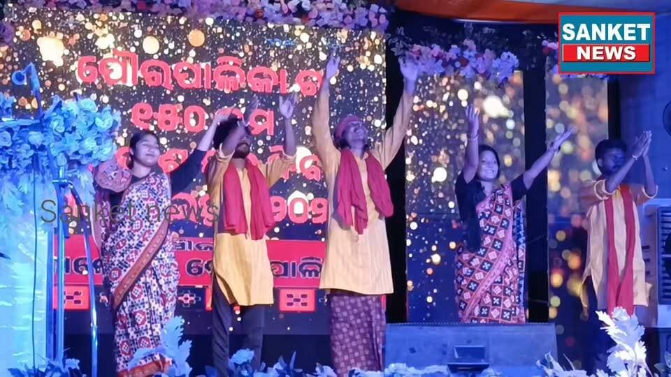 ଉଦଯାପିତ ହେଲା ପୌରପାଳିକା ର ୧୫୦ ତମ ସ୍ୱାୟତ୍ତ ଶାସନ ଦିବସ ପାଳନ ଉତ୍ସବ ୨୦୨୬ || ବାଲେଶ୍ବର