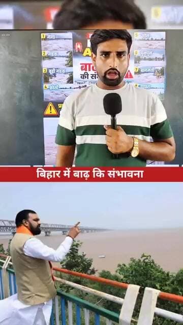 Bihar में बाढ़ की संभावना #bihar #flood #GandakRiver #koshiriver #gangariver
