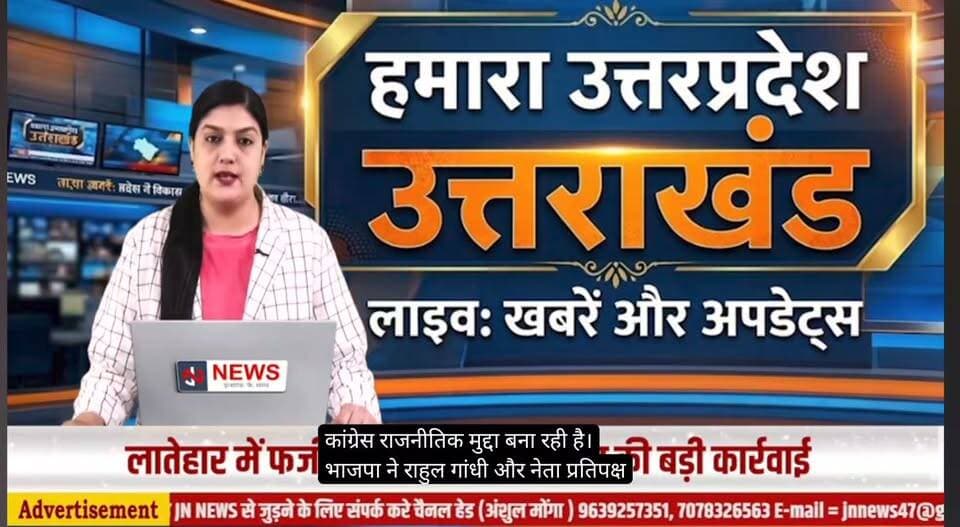 बाजपुर - बाबासाहेब के नाम पर सियासत नहीं, सामाजिक सौहार्द की बात करे कांग्रेस