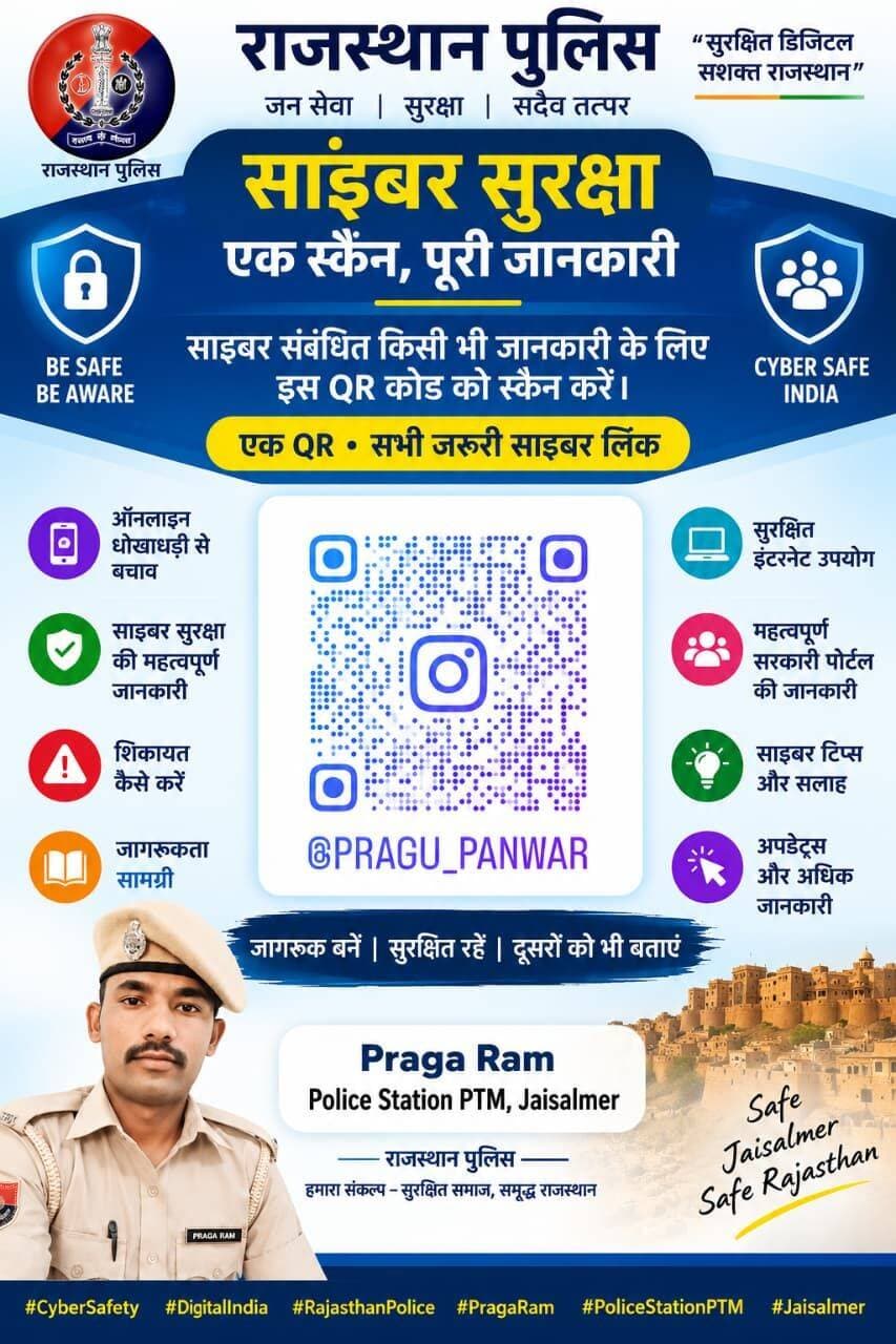 साइबर सुरक्षा एक स्केन पूरी जानकारी....
<nis:link nis:type=tag nis:id=jaisalmer nis:value=jaisalmer nis:enabled=true nis:link/> <nis:link nis:type=tag nis:id=barmer nis:value=barmer nis:enabled=true nis:link/> <nis:link nis:type=tag nis:id=bikaner nis:value=Bikaner nis:enabled=true nis:link/> Jaisalmer Police