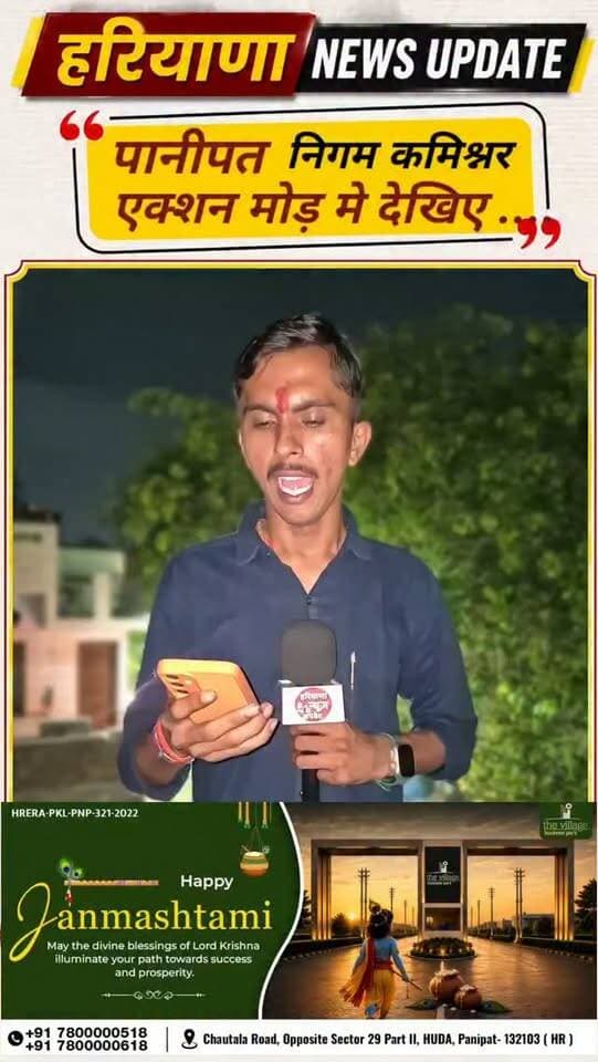 #panipat नगर निगम कमिश्नर एक्शन मोड में काम में लापरवाही बरतने वाली कंपनियों पर सख्त #panipatnews