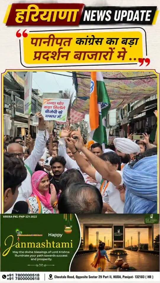 #Panipat मे कांग्रेस का बड़ा प्रदर्शन देखिए
#haryananewsupdate #panipatnews #anuragmishra
