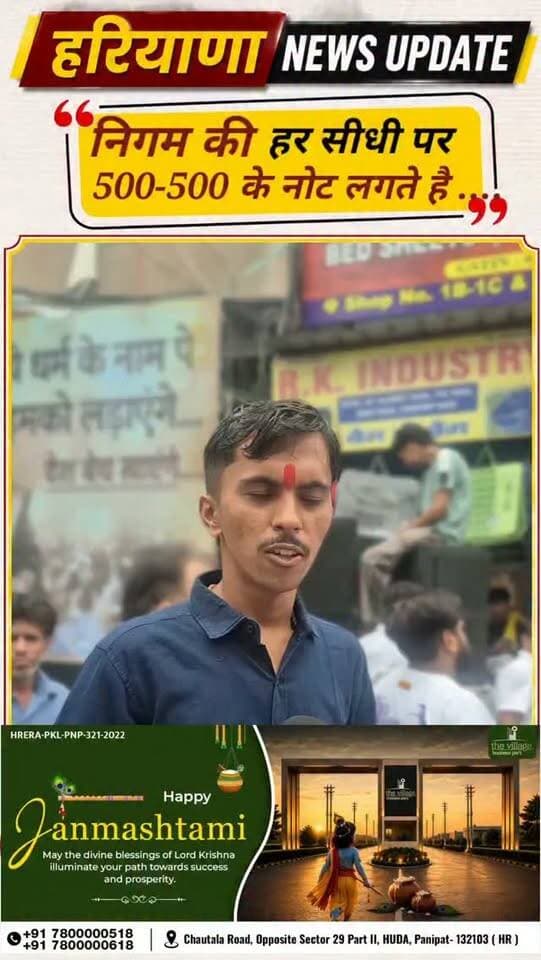 #panipat नगर निगम को लेकर कांग्रेस नेता बोले हर सीधी पर....
#haryananewsupdate #panipat #anuragmishra