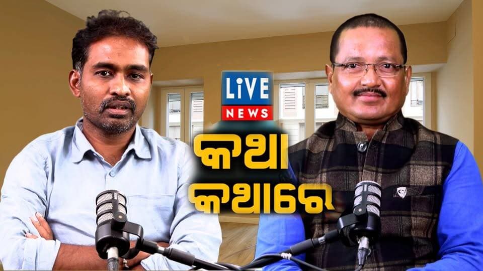ଲାଇଭ୍ ନ୍ୟୁଜ୍ ପୋଡ଼କାଷ୍ଟ: ଆଜିର ଅତିଥି କ୍ୟାମେରା ଓ ଇଣ୍ଟରନେଟ୍ ମଣିଷ ଦେବଜ୍ୟୋତି ଦାସମହାପାତ୍ର.. #internet #camera #cccam #theft #crime #livenews #breakingnews #odisha #podcast