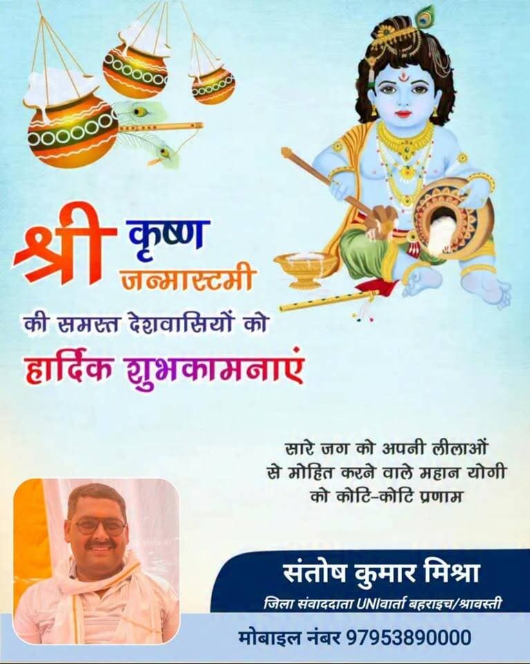 जै श्री कृष्णा
