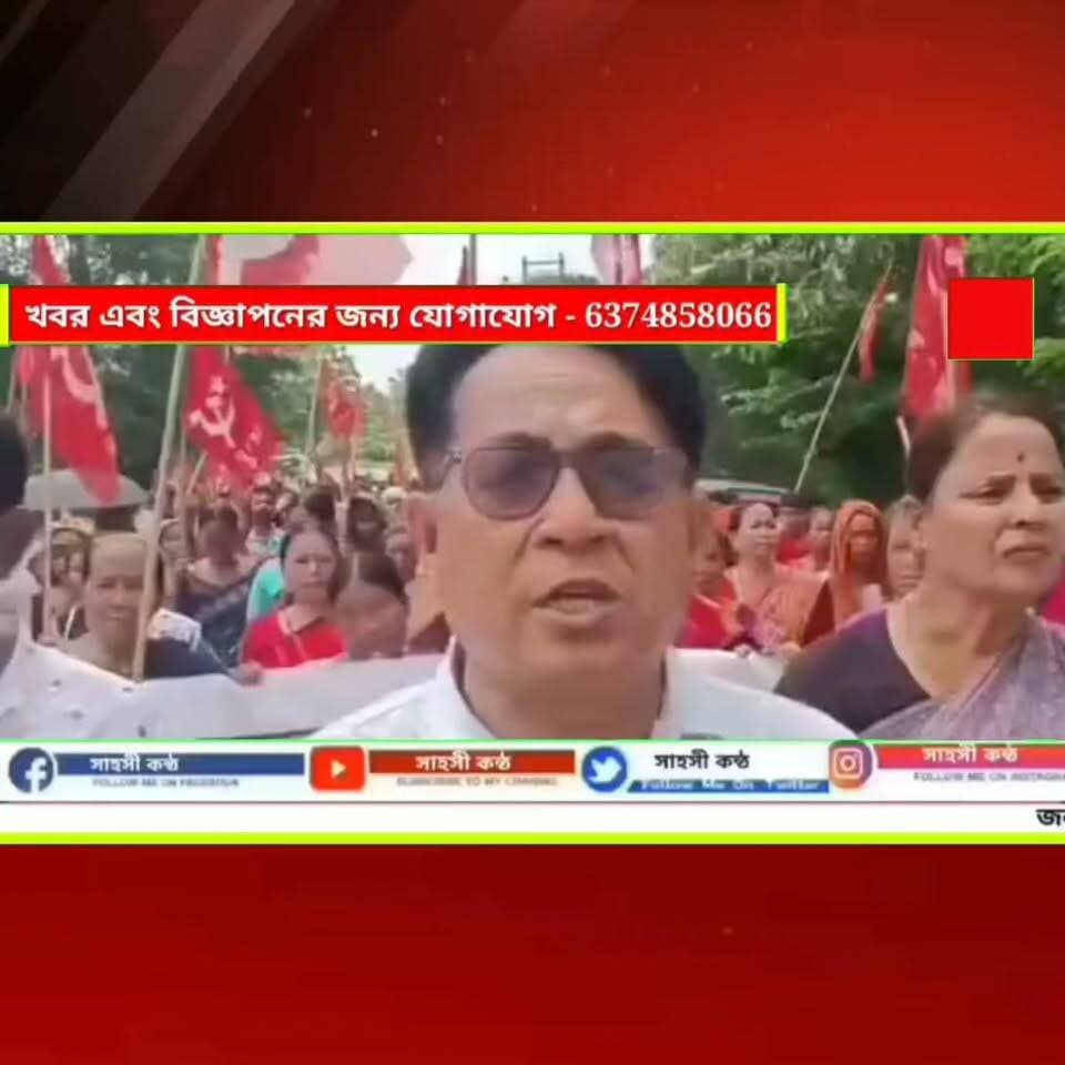 মিছিল করে সাতচাঁদ ব্লকে মনোনয়ন পত্র জমা দিলেন বামফ্রন্ট মনোনীত সিপি আই এম প্রার্থীরা
