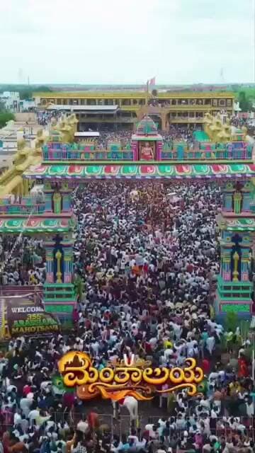 ರಾಯರ ಮಹಾ ರಥೋತ್ಸವ..