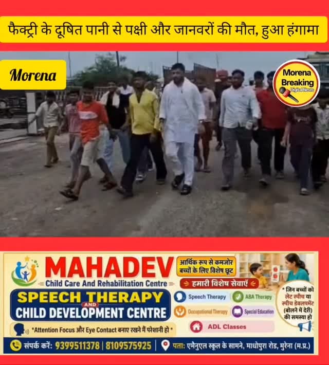 सीतापुर औद्योगिक क्षेत्र में दूषित पानी से गायों की मौत से ग्रामीणों में आक्रोश; कांग्रेस नेता ने, 8 दिन का प्रशासन को दिया अल्टीमेटम
मुरैना/ सीतापुर: औद्योगिक क्षेत्र से निकलने वाले जहरीले और दूषित पानी को पीने से गाय की मौत हो गई, जिसके बाद स्थानीय ग्रामीणों का गुस्सा फूट पड़ा। घटना की जानकारी मिलते ही कांग्रेस नेता रामचित्र सिंह महाना (नूराबाद) कार्यकर्ताओं के साथ मौके पर पहुंचे। ग्रामीणों ने फैक्ट्री प्रशासन और स्थानीय प्रशासन के खिलाफ जमकर नारेबाजी करते हुए हंगामा किया।
ग्रामीणों का आरोप है कि इस औद्योगिक क्षेत्र की फैक्ट्रियों से निकलने वाले रसायन युक्त और गंदे पानी की वजह से आए दिन गोवंश और राष्ट्रीय पक्षी मोर अकाल मौत का शिकार हो रहे हैं। बार-बार शिकायत करने के बावजूद प्रशासन द्वारा दोषी फैक्ट्री मालिकों के खिलाफ कोई सख्त कदम नहीं उठाया गया है, जिससे उनके हौसले बुलंद हैं।
हंगामे की सूचना मिलते ही बानमौर पुलिस और एसडीओपी